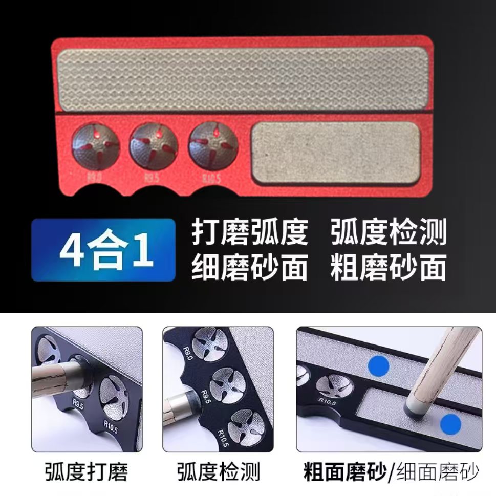 【皮头打磨器】台球杆皮头专用打磨器金属锉刀修理板磨砂工具