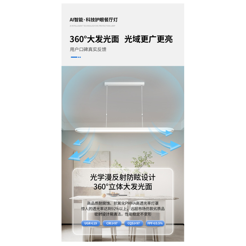 『浅舍』 全光谱护眼360度环绕侧发光超薄书房吧台餐厅长条吊灯