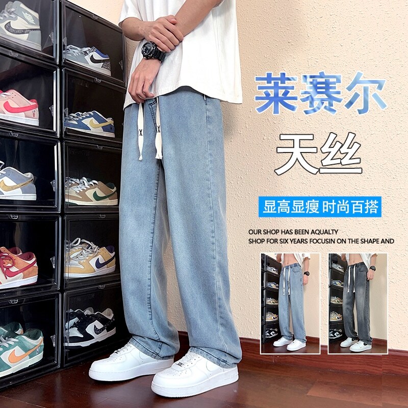 夏季天丝款复古垂感牛仔裤男2025青少年潮流时尚宽松牛仔冰丝长裤