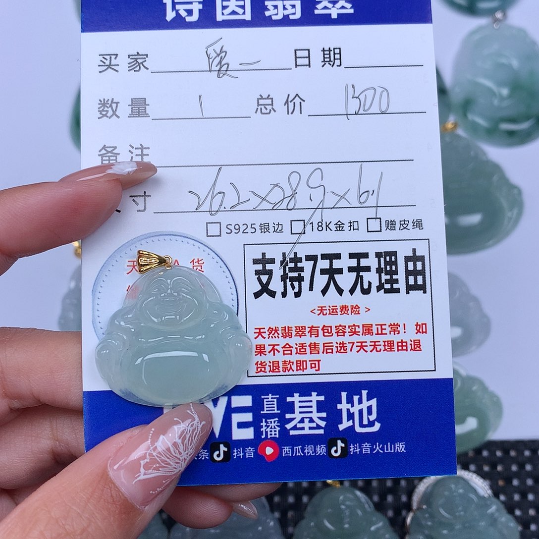 翡翠颈饰未镶嵌爱**贝天然