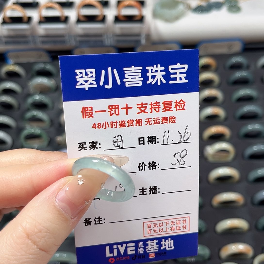 未镶嵌戒指翡翠@****田