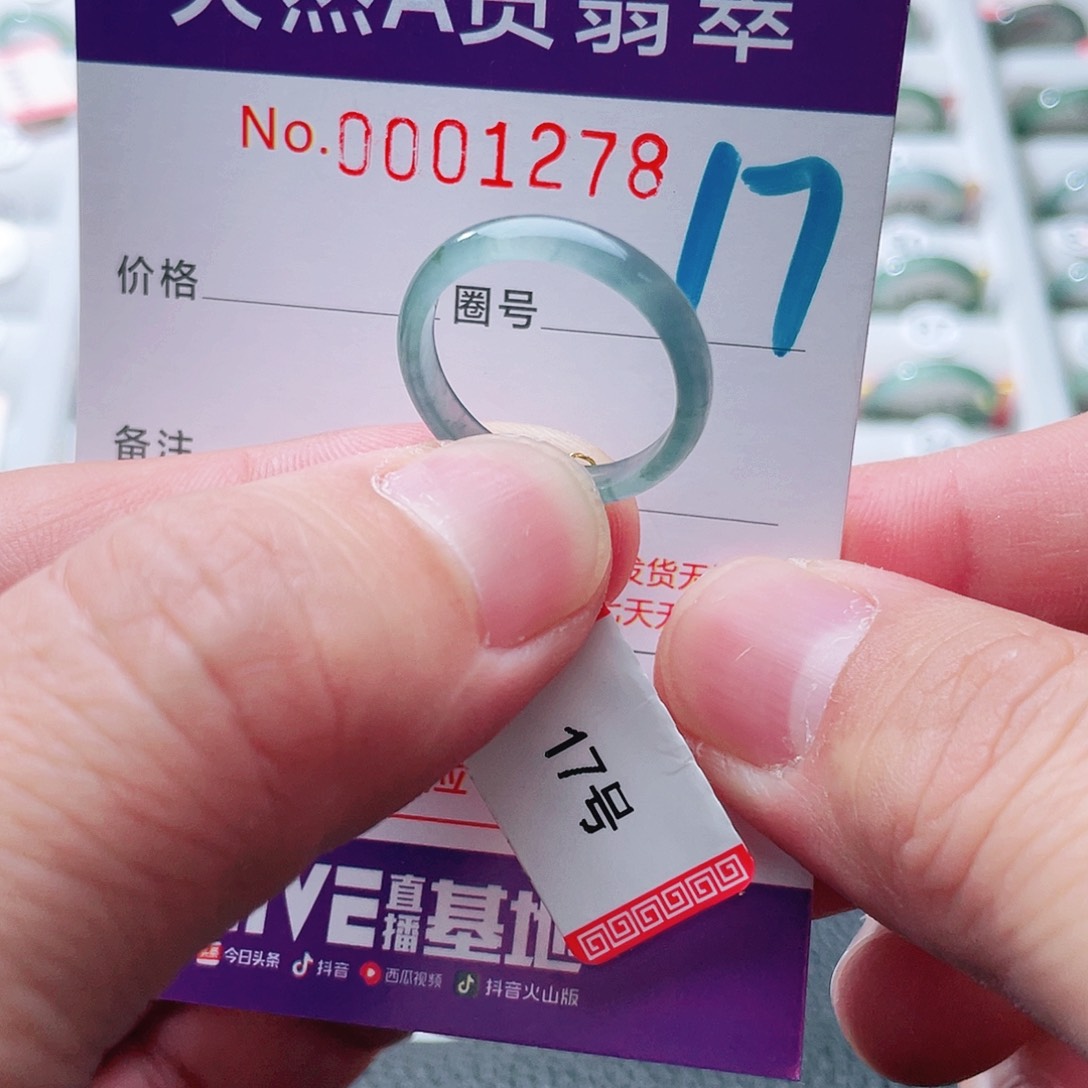 翡翠戒指未镶嵌天然A货翡翠戒指