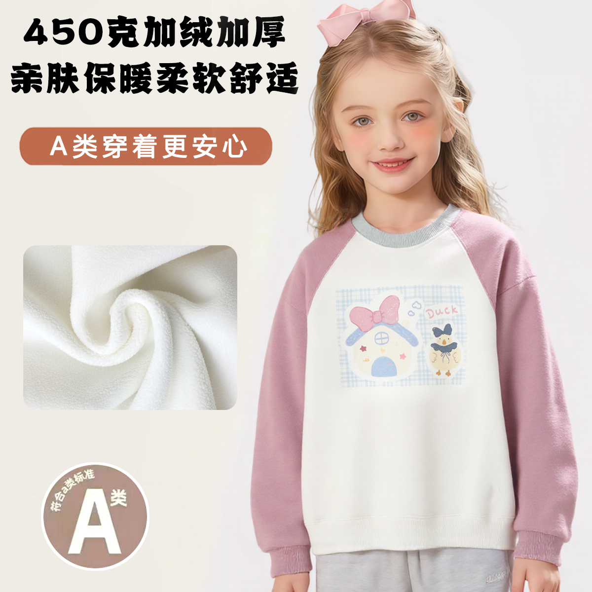 （450克加绒加厚数码印）A类女童秋冬卫衣N-100222