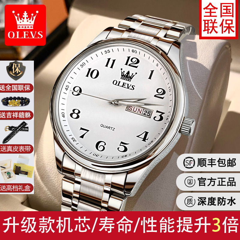 数字款双日历男士手表瑞士认证官方正品防水夜光电子手表男士配饰