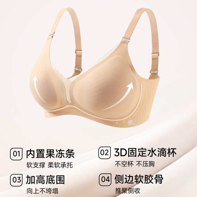 8868  性感深V领蕾丝边W型果冻条粉底液文胸