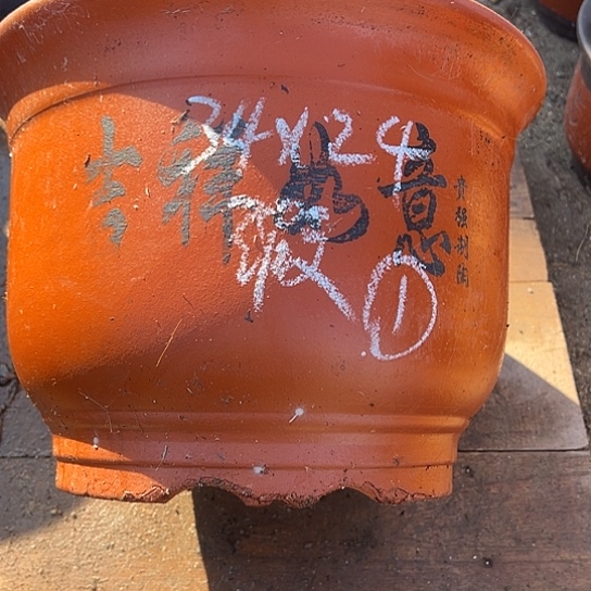 紫砂工艺厂……紫砂工艺厂……