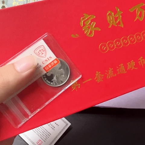 其他普通金属家财万贯币王套装