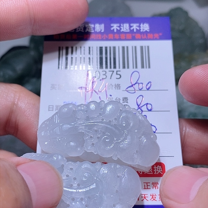 定制翡翠未镶嵌快***子