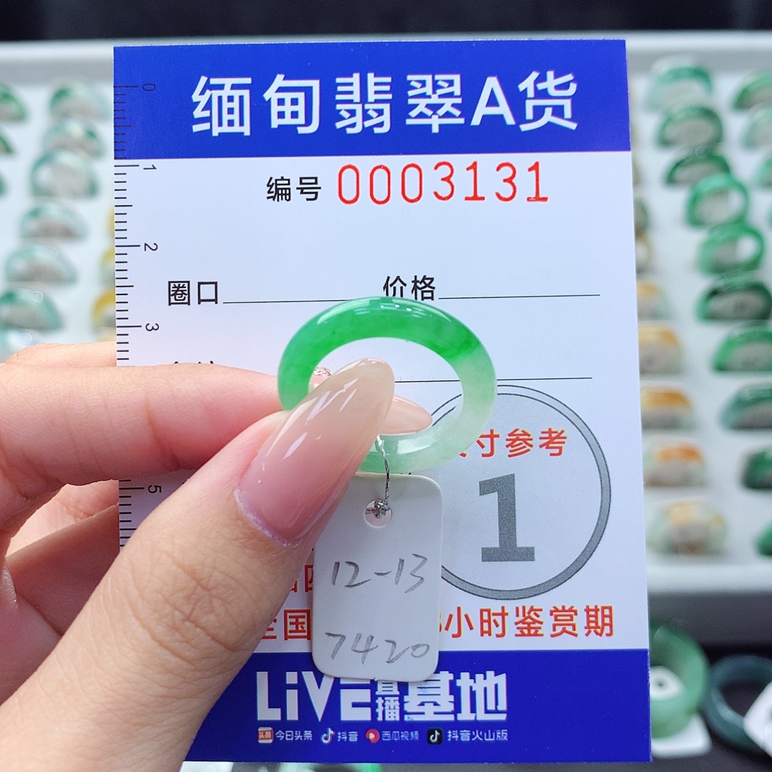*****未镶嵌戒指翡翠12，13号