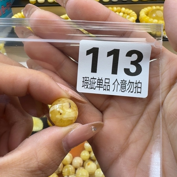 琥珀裸石未镶嵌琥珀蜜蜡未镶嵌瑕疵品  14.7