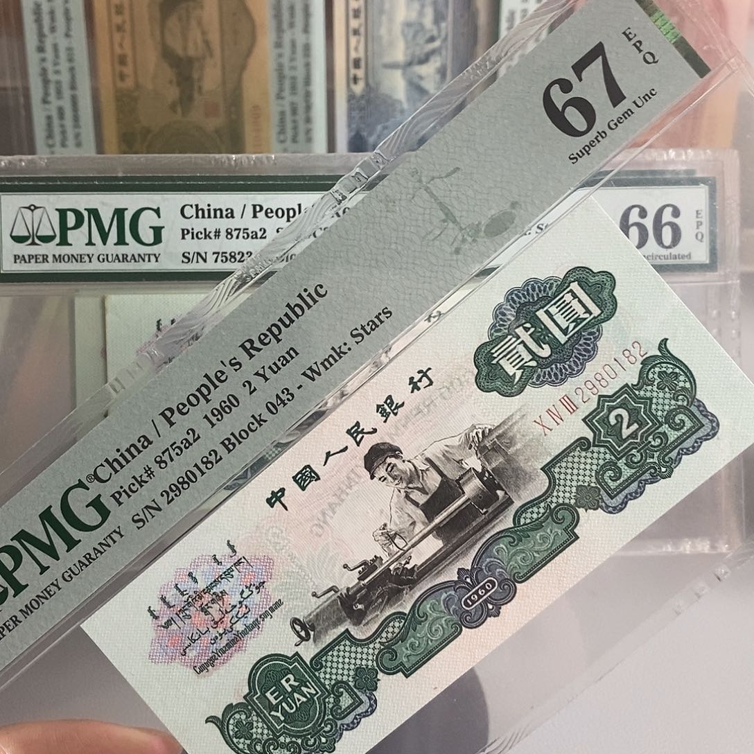 五星车工pmg67分号码2980182