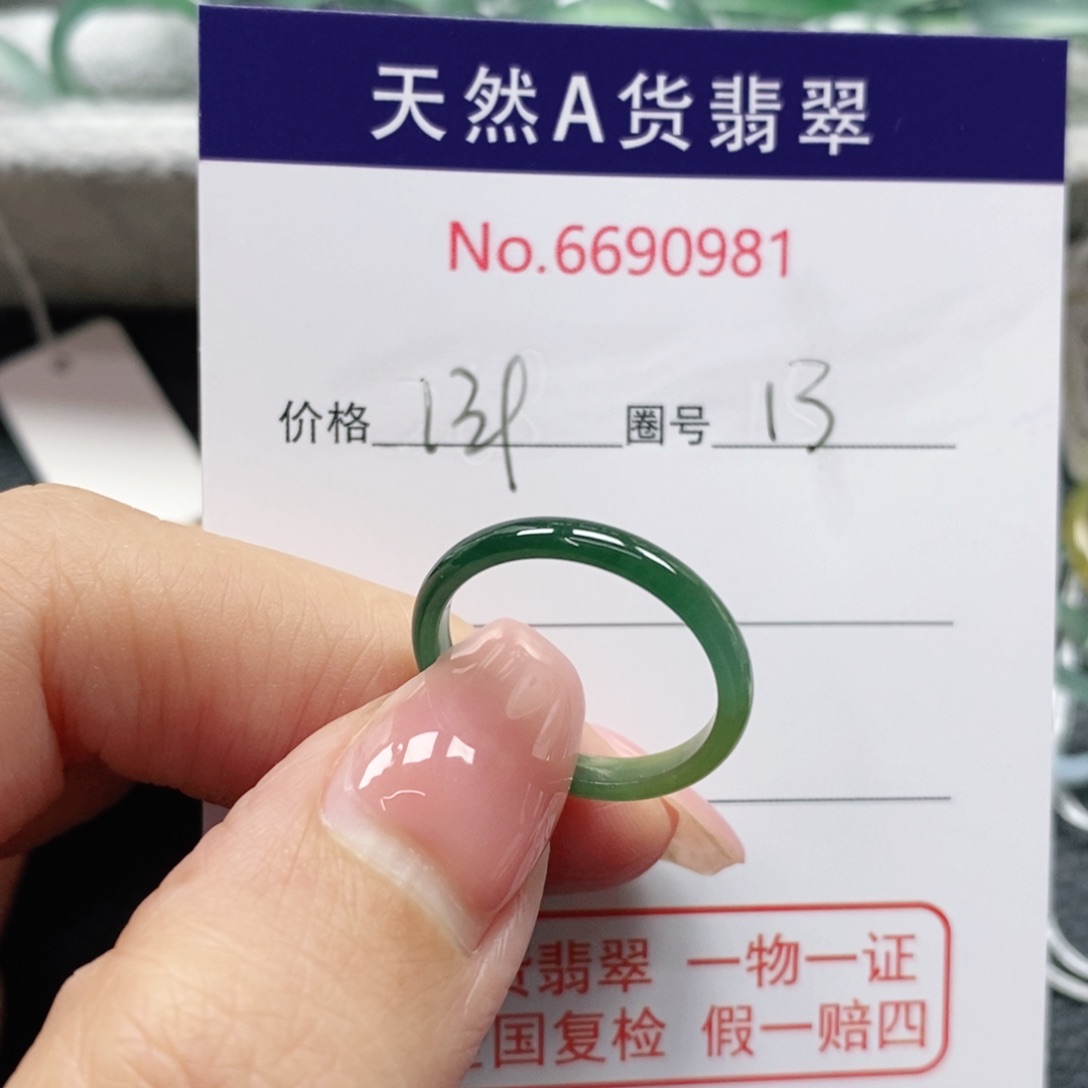 翡翠戒指未镶嵌?**蓓天然
