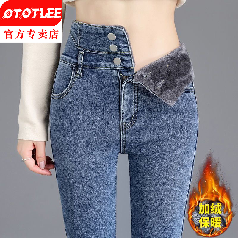 OTOTLEE秋冬高腰加绒牛仔裤女小个子九分显高显瘦紧身铅笔小脚裤