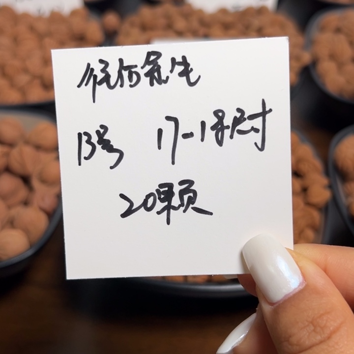 往***～木质类雕刻料肚卡17-18 20颗