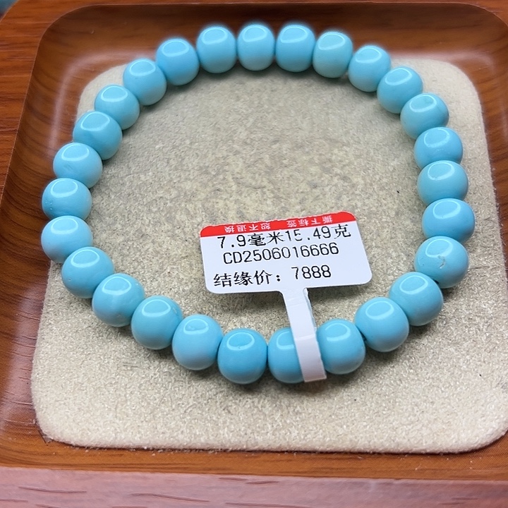 未镶嵌绿松石手链