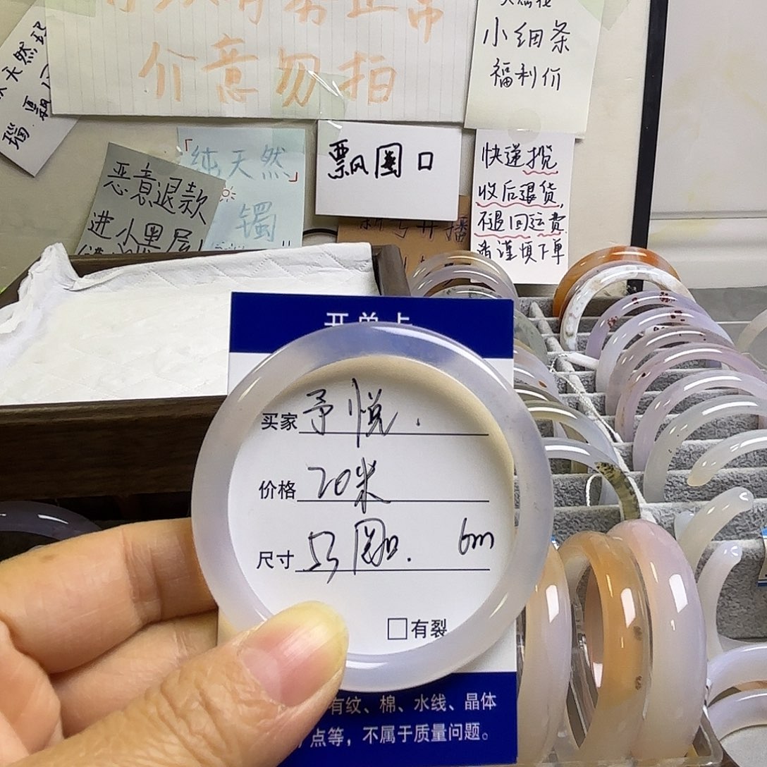 予***༣玛瑙/玉髓未镶嵌手镯悦