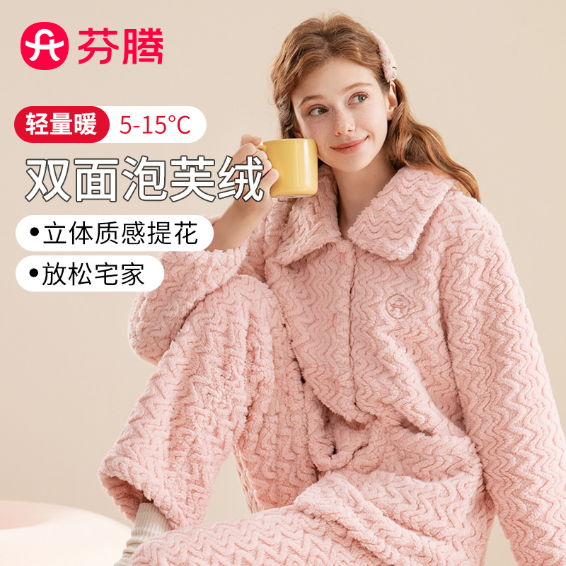 芬腾【恒温保暖】情侣翻领冬季睡衣家居服双面泡芙绒加厚舒适法兰绒