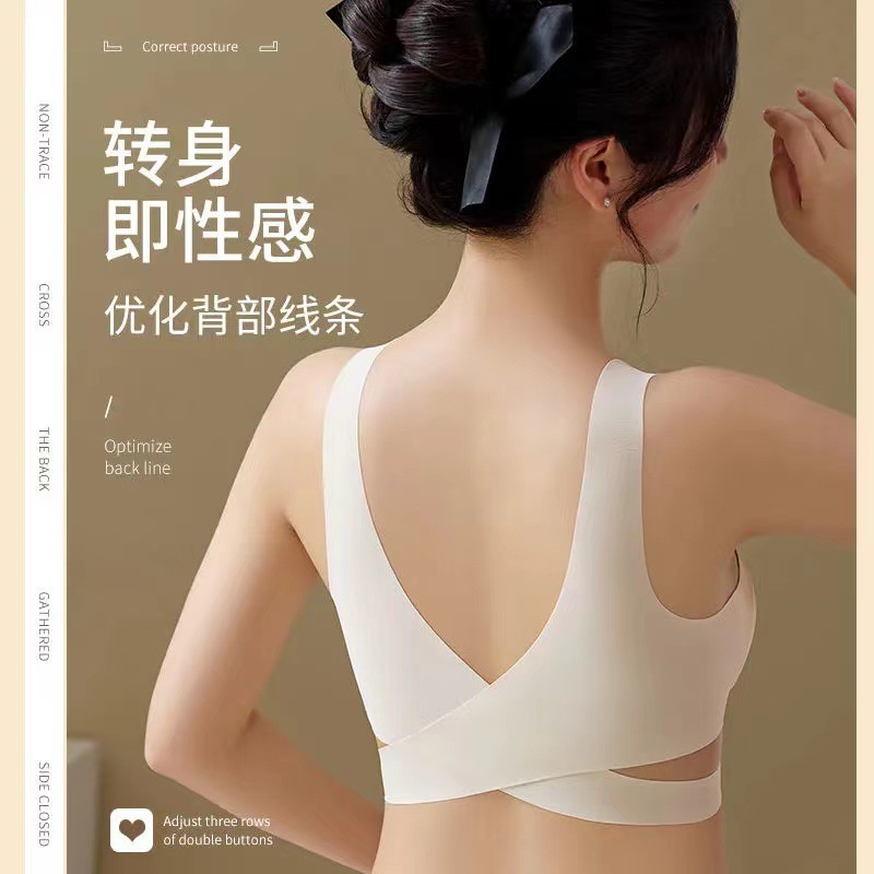 无痕内衣女士小胸聚拢上托收副乳防下垂无钢圈交叉侧扣美背文胸罩