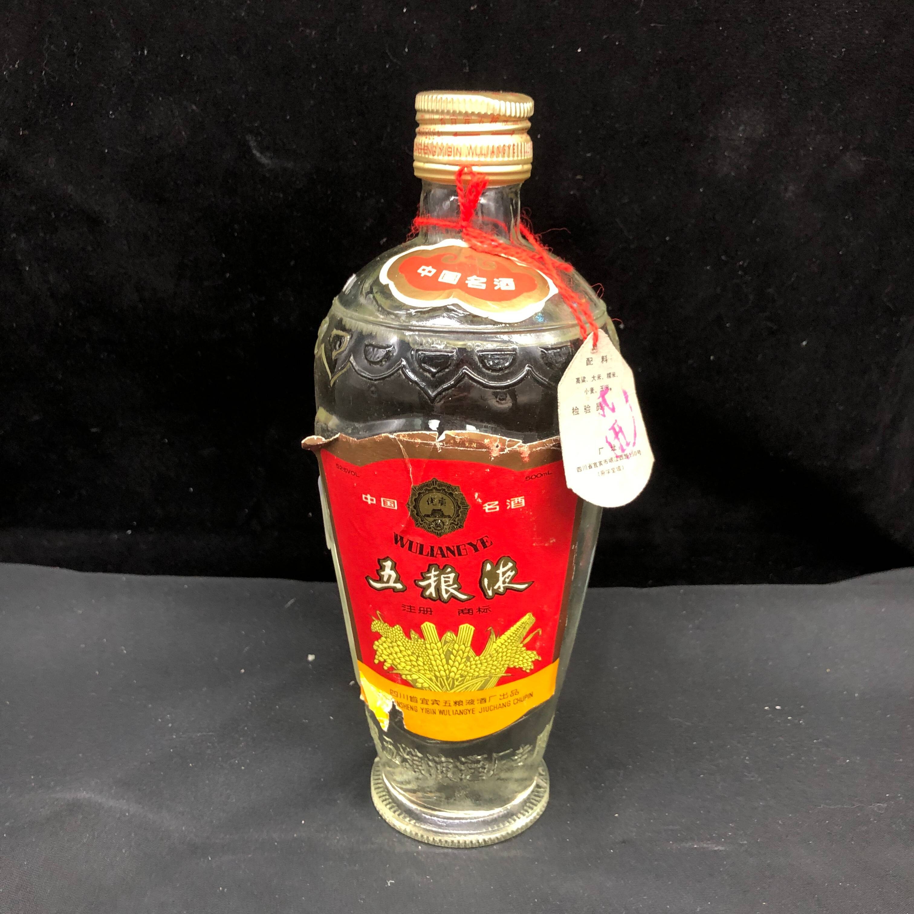 1990年五粮液萝卜瓶-M25AJ000028-01