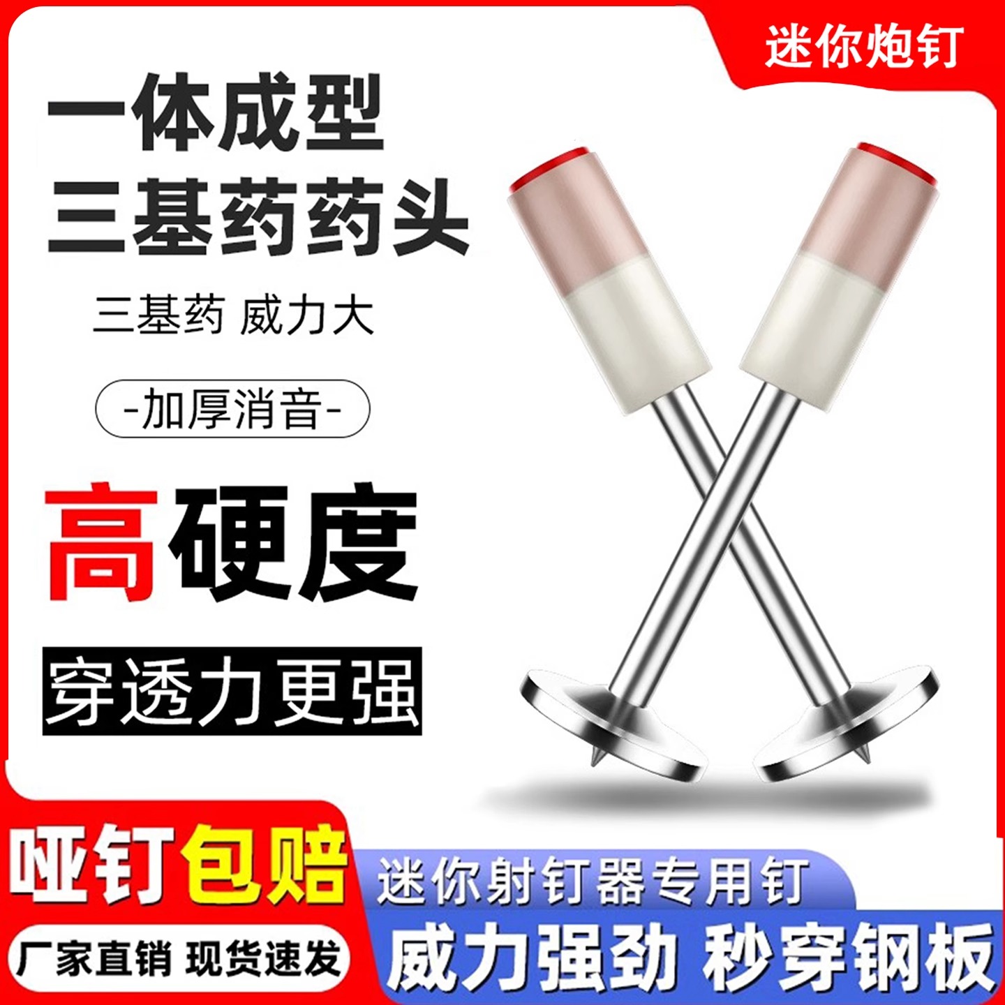 【颗颗固定】圆片钉水泥钉钢钉迷你一体钉迷你紧固器专用骑马卡钉子
