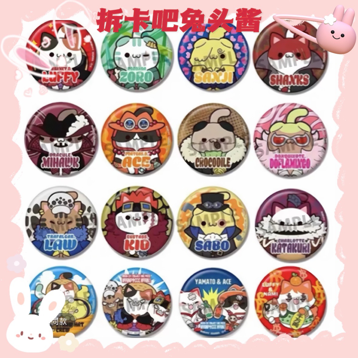 【海贼王】日谷 猫猫Q吧唧【盲盒产品 默认代拆】