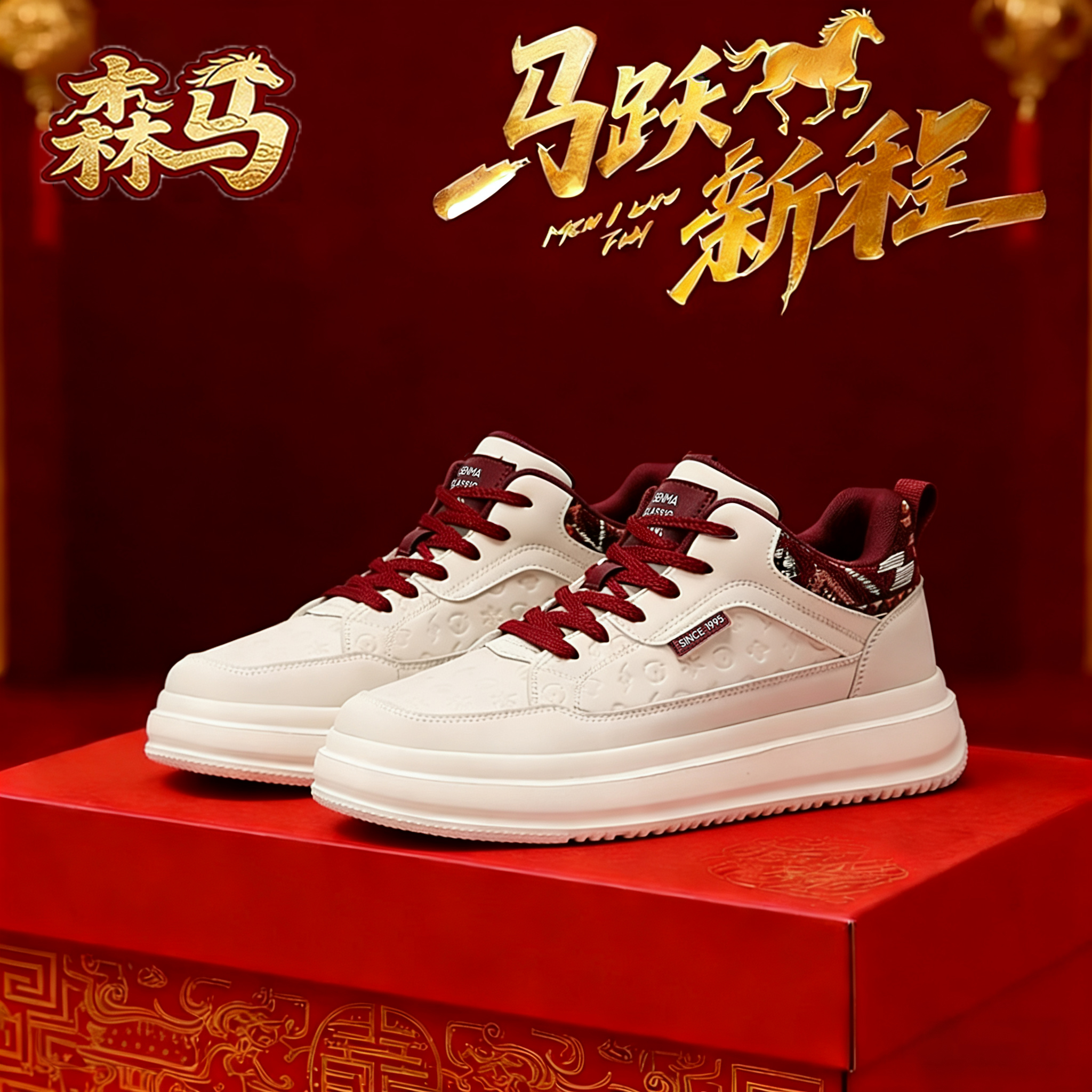 森马【马跃新程】2026早春新款百搭休闲板鞋男士厚底耐磨增高运动鞋商品图