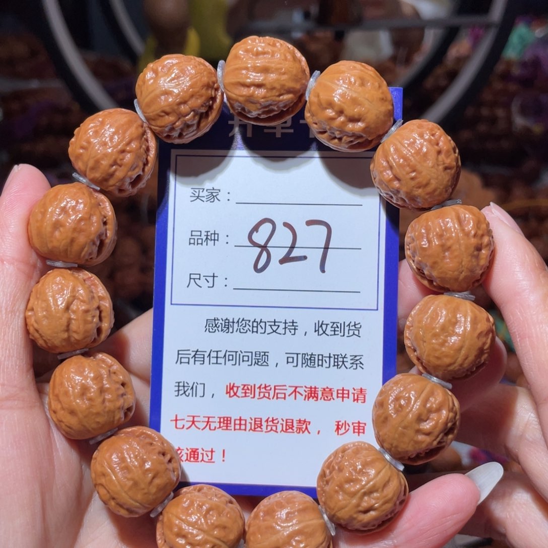 手串文玩核桃827小桃心1.8