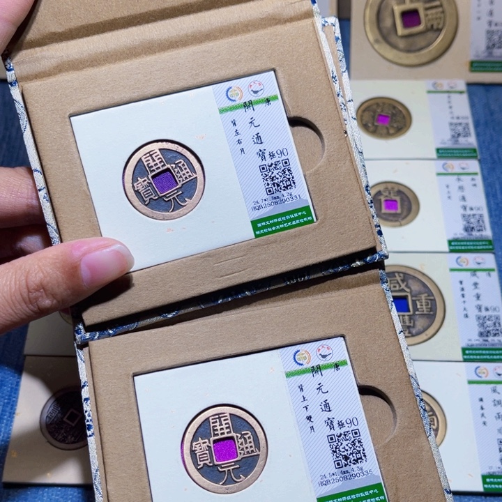 初***࿐铜隆兴收藏兰兰开元0331.0335