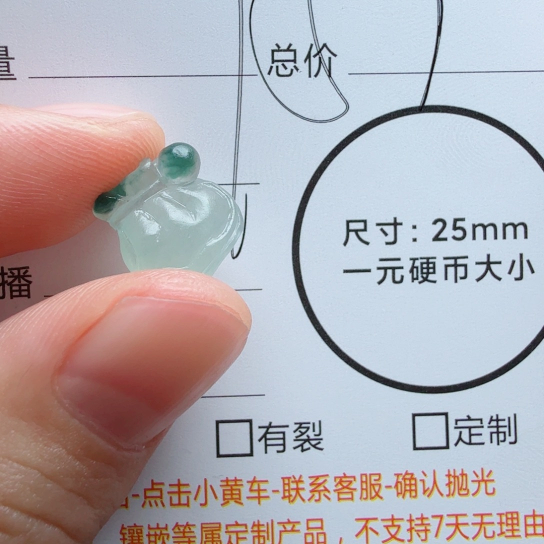 未镶嵌定制翡翠包工