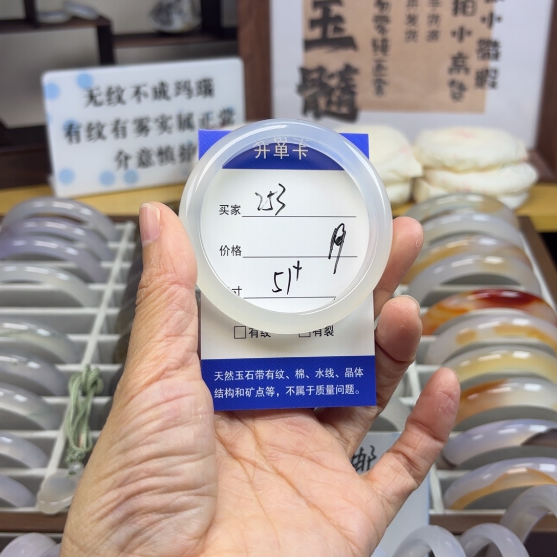 玛瑙/玉髓未镶嵌手镯253