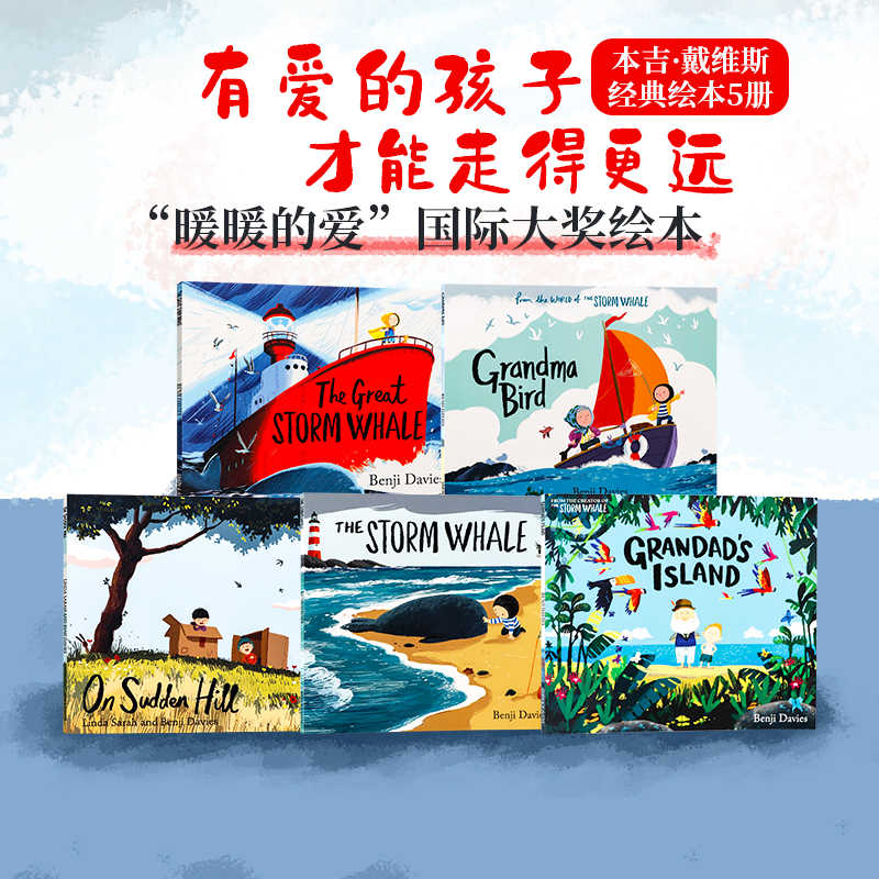 暖暖的爱国际大奖英文原版绘本5册爷爷的天堂岛 本吉戴维斯 3-6岁