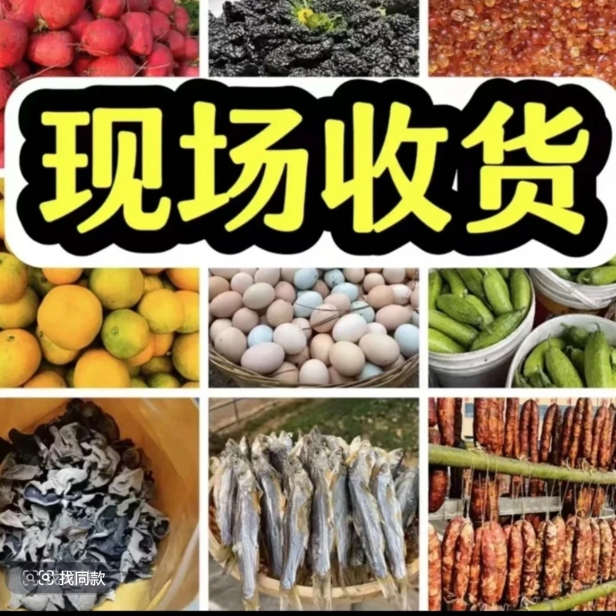 1斤农村蔬菜代购综合链接1