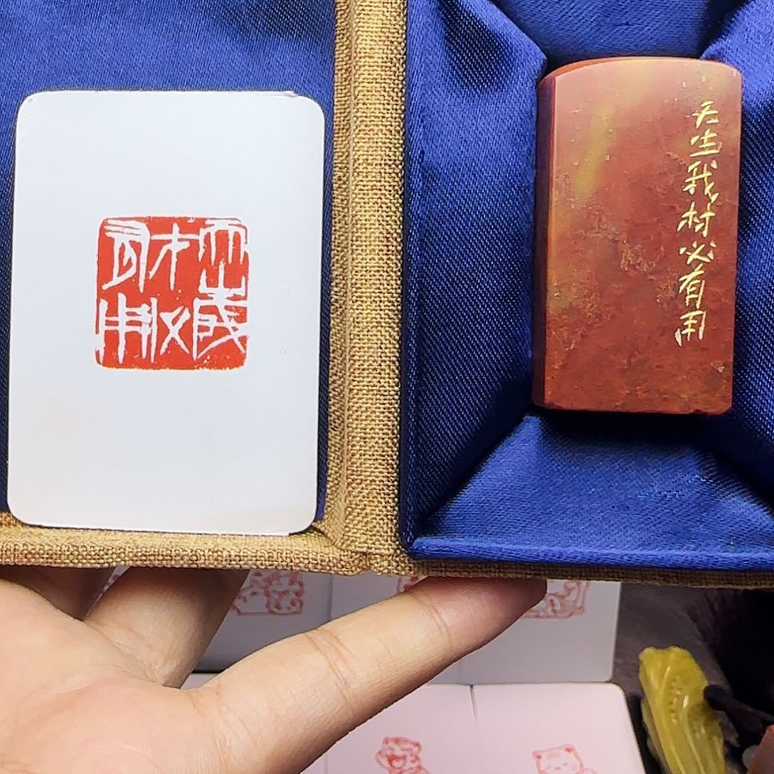 印石寿山石2.5天生我材必有用 手工篆刻