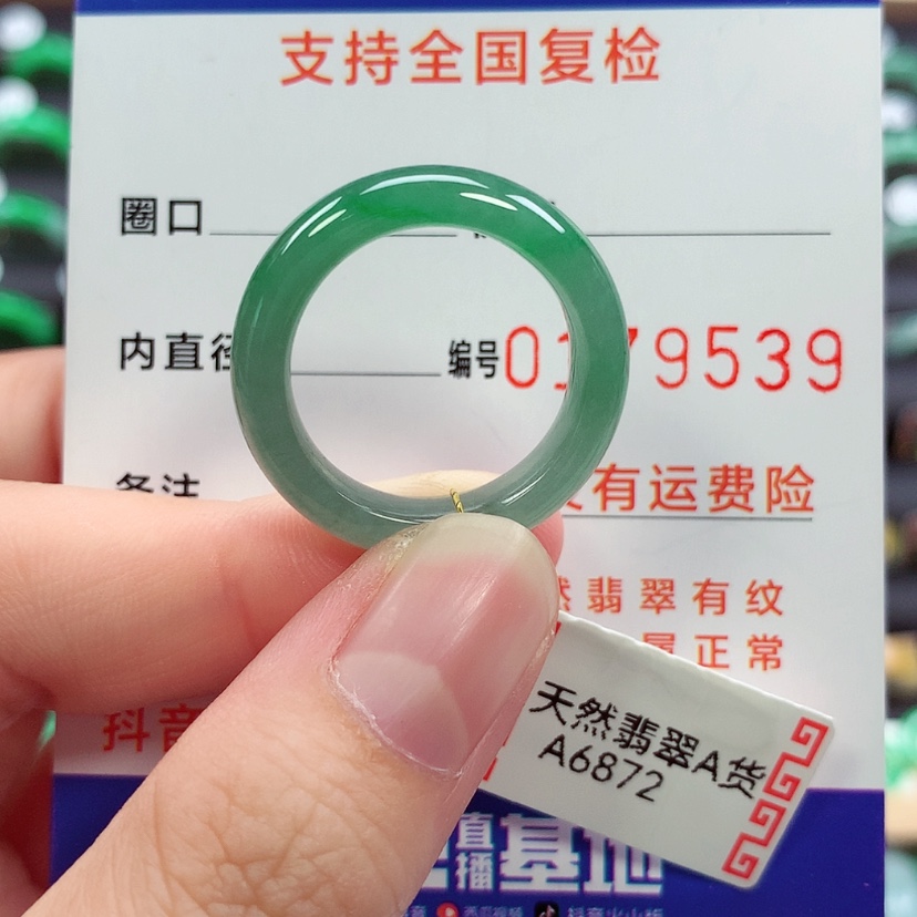 【闪购商品】未镶嵌戒指翡翠19/20号