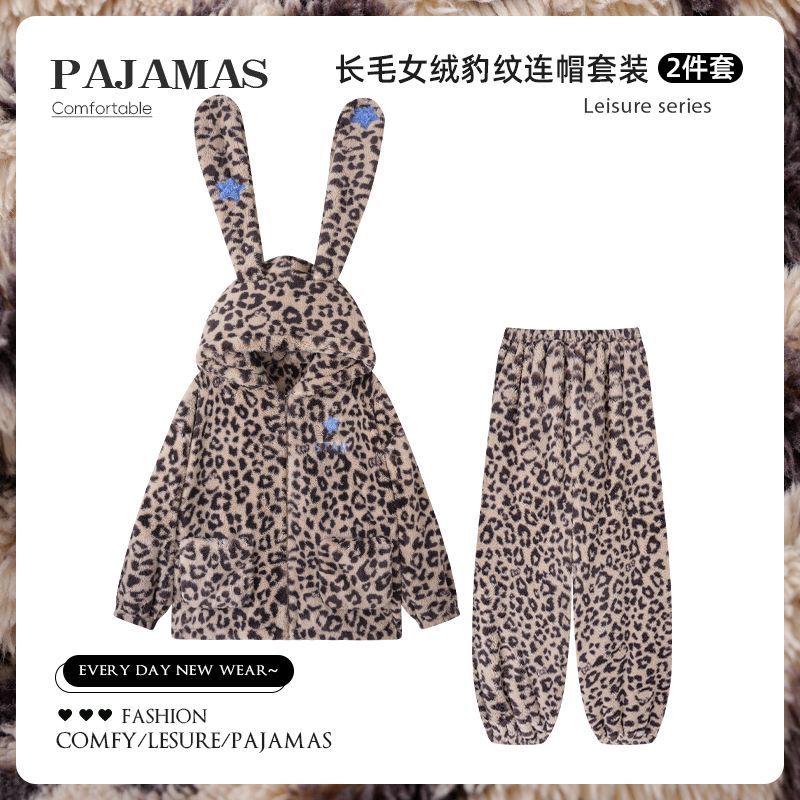 可外穿冬季长毛绒豹纹睡衣女珊瑚绒加绒加厚保暖连帽家居服套装