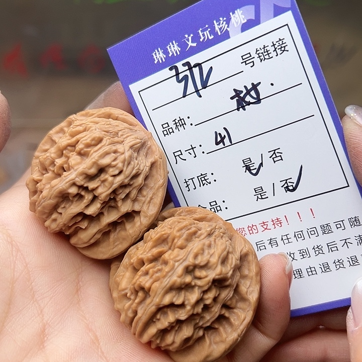 吊坠文玩核桃核桃372