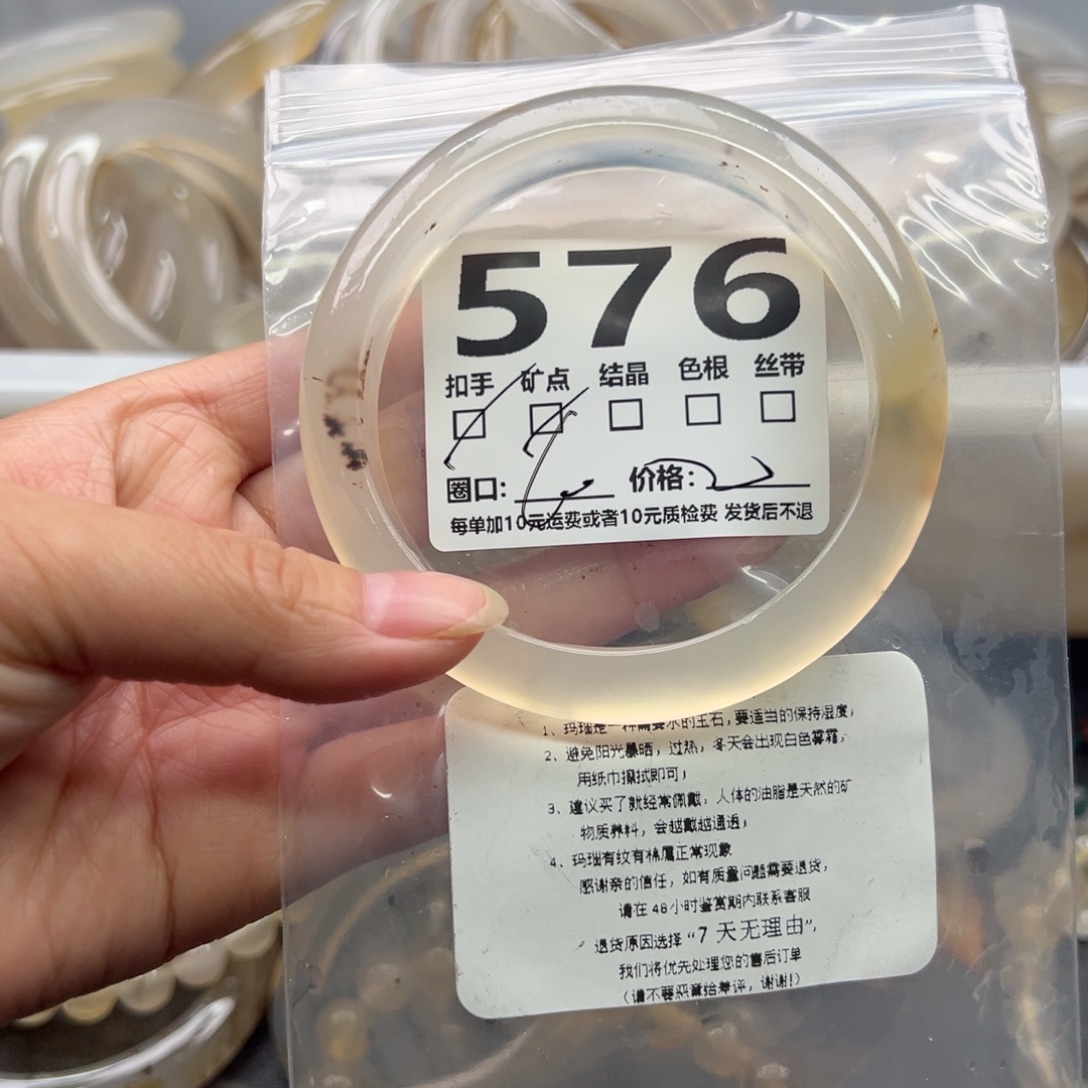 玛瑙/玉髓未镶嵌手镯576