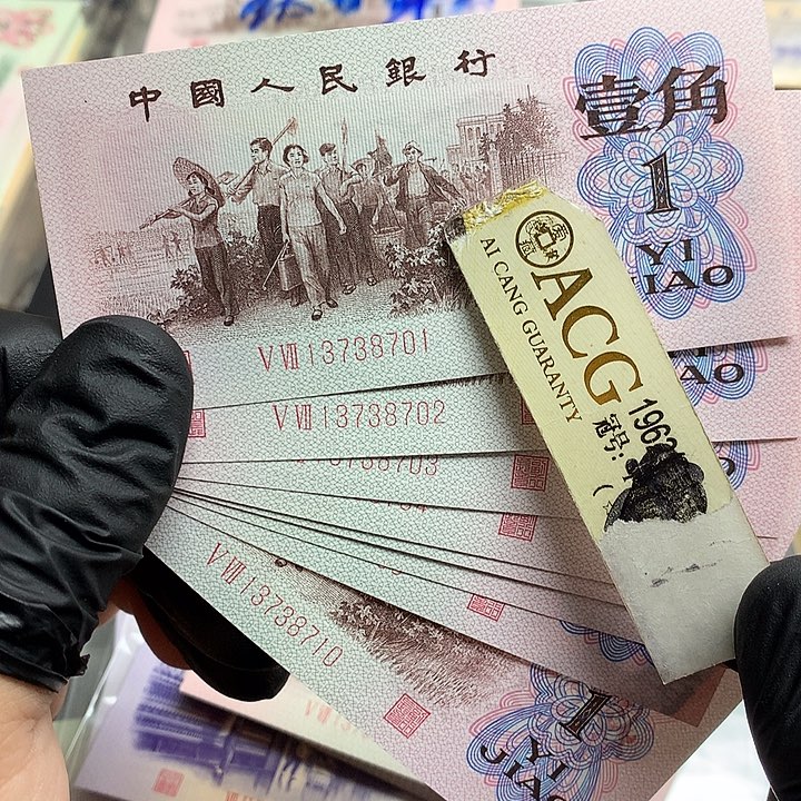 红二凸标十绝品不挑号无4