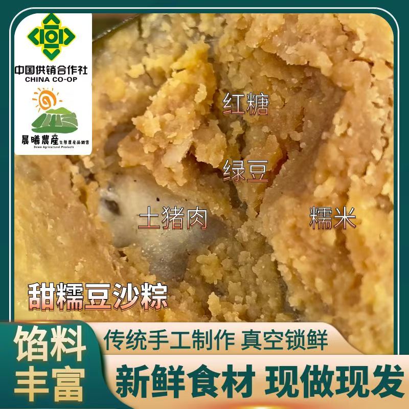 豆沙甜粽端午广东正宗传统手工特产早餐送礼新鲜特大粽子真空包邮