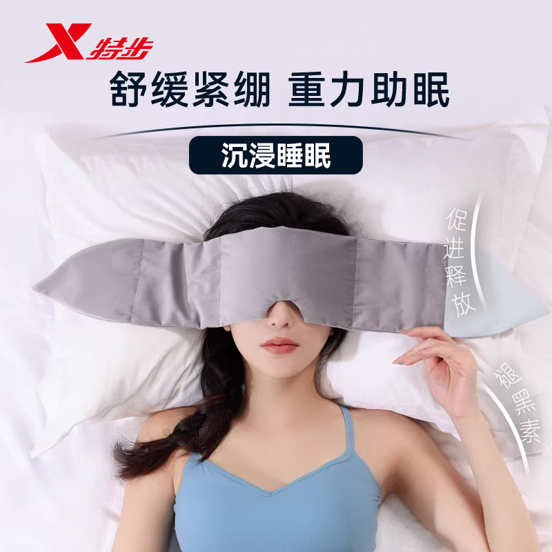 特步科技重力眼罩睡觉遮光专用午睡助睡眠神器冰丝女士男成人护眼商品图