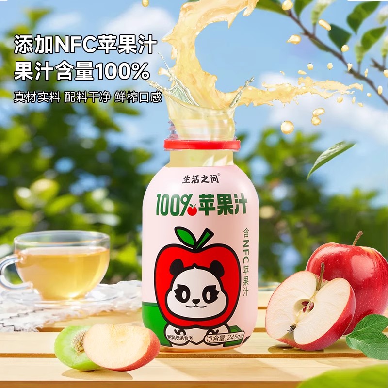 NFC苹果汁245ml*10瓶装100%果汁无添加非浓缩每日果汁饮料整箱