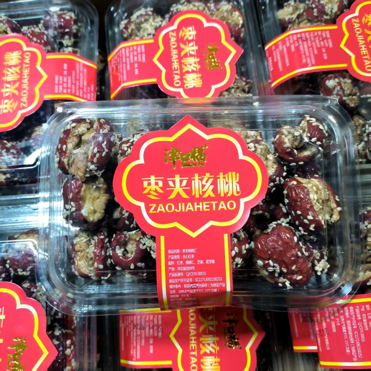 芝麻灰枣夹核桃一盒200g