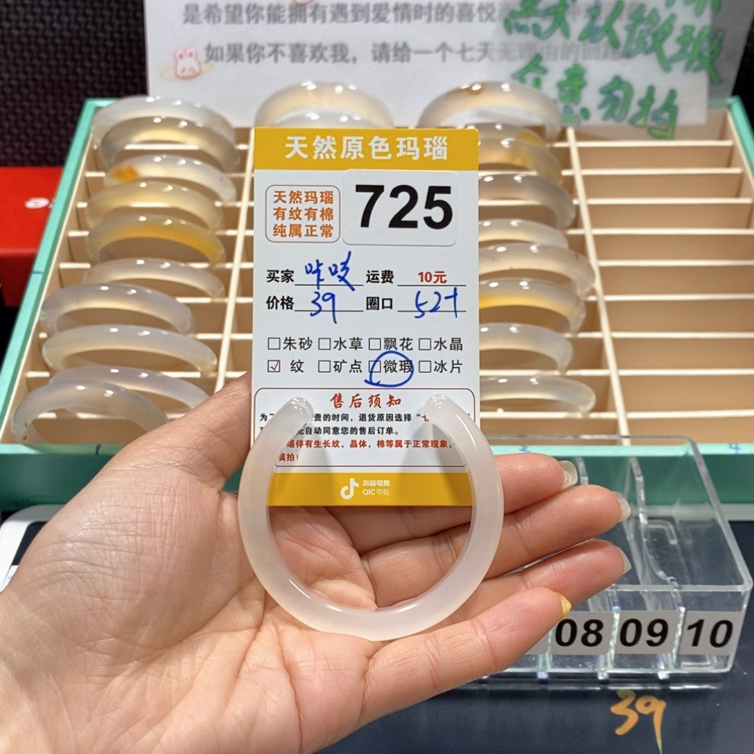 玛瑙/玉髓手镯未镶嵌咔****鲨725