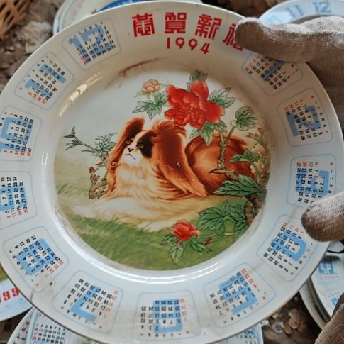 库存微瑕1994日历