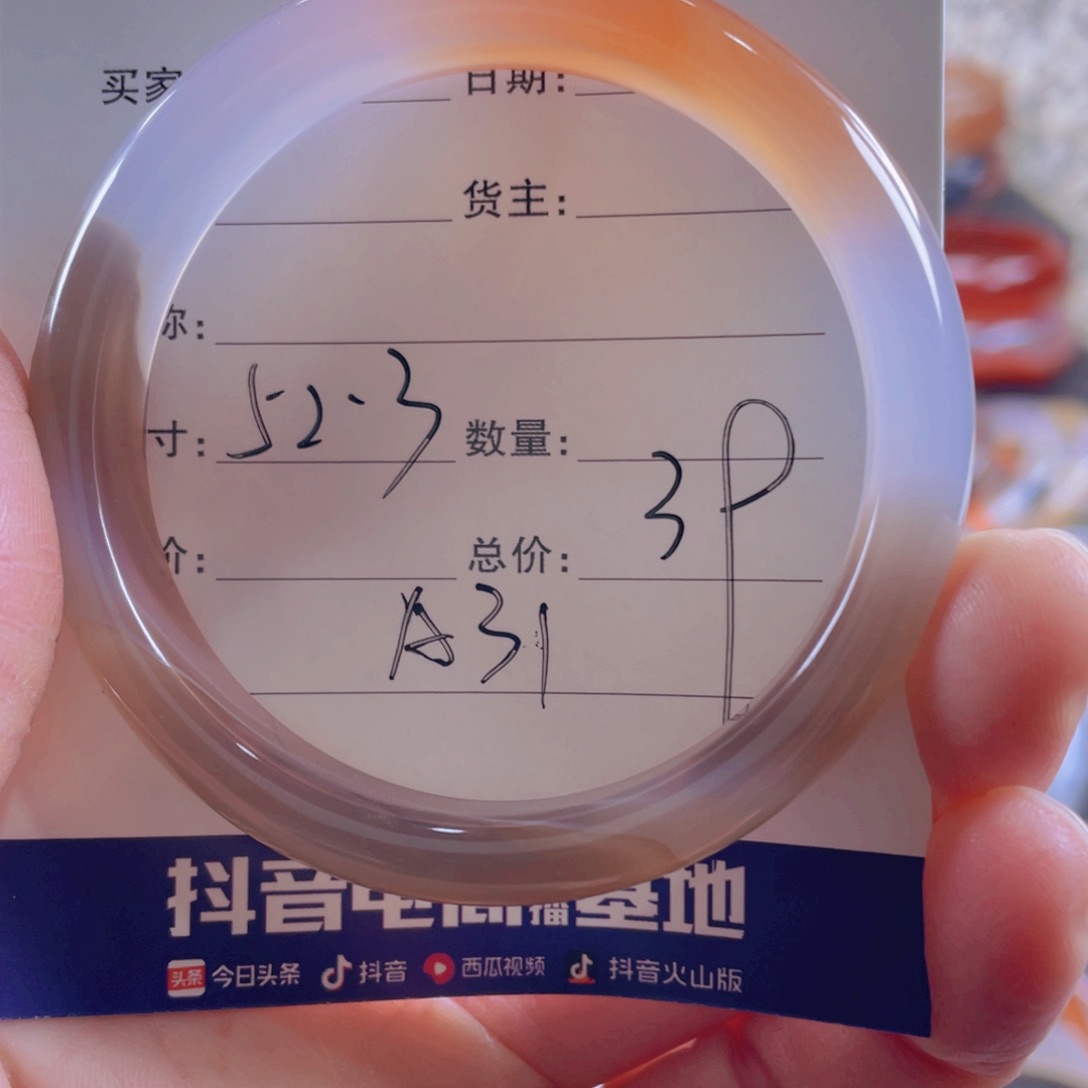 玛瑙/玉髓手镯未镶嵌