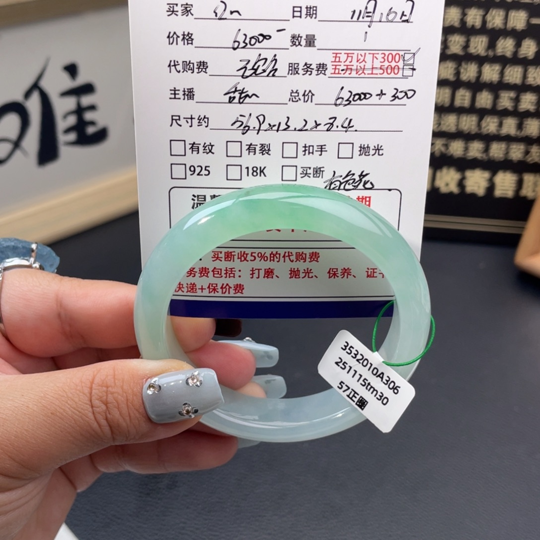 红***茉翡翠未镶嵌手镯冰胶飘绿正圈手镯