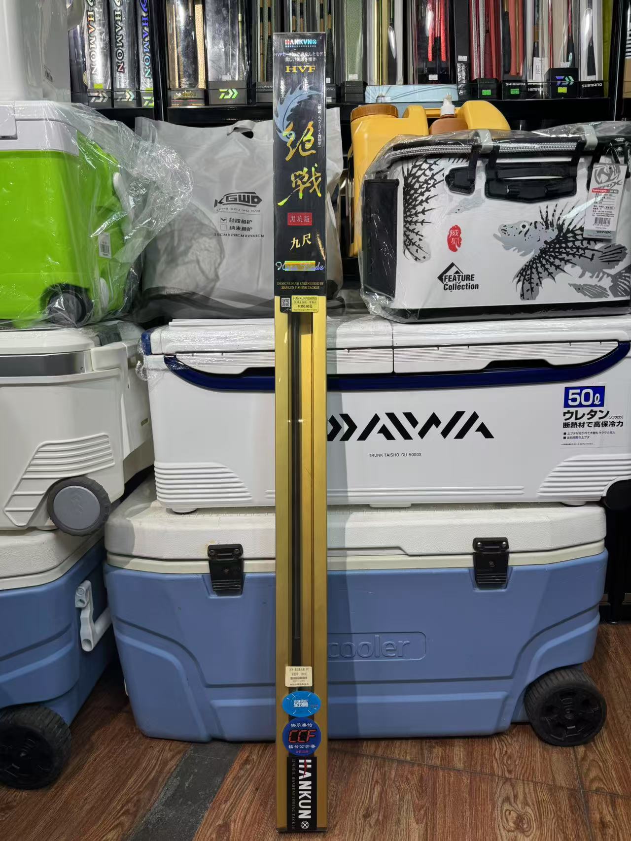 香港汉坤 绝地黑坑竿9尺