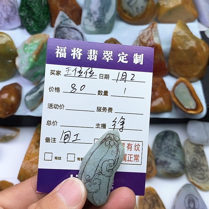 未镶嵌定制翡翠王*位天然翡翠包工