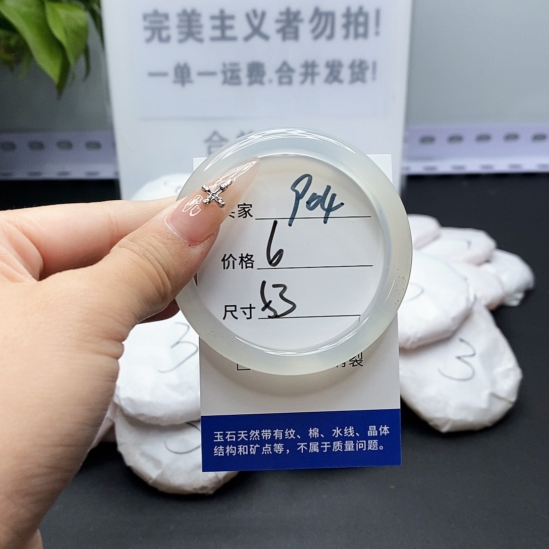 玛瑙/玉髓手镯未镶嵌904
