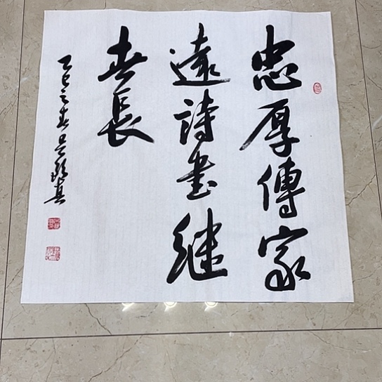书法Lvqinzhenshufa